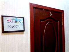 Хазина "ошёнаи 2-юм, утоқи №8"